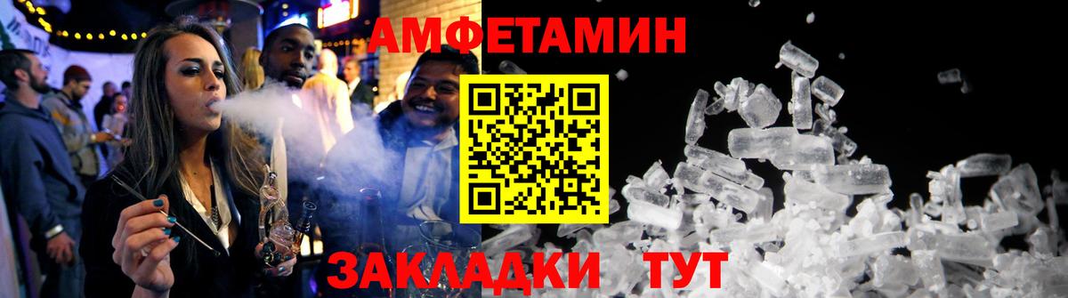АМФЕТАМИН Розовый Павлово
