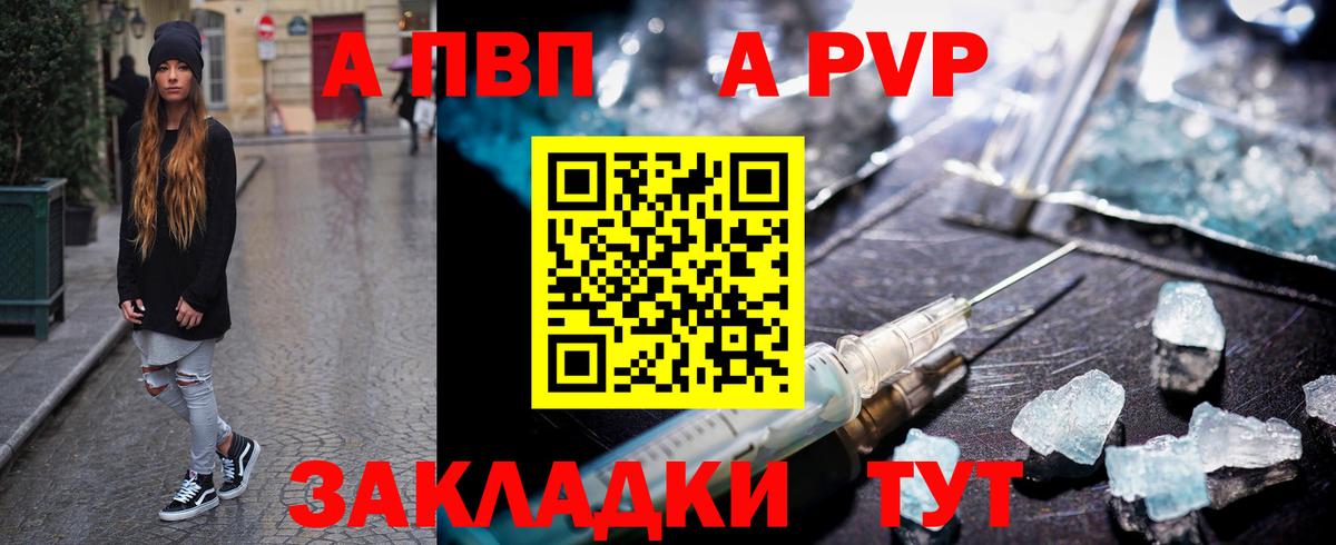 APVP кристаллы  дарнет шоп  А ПВП мука  Павлово  Вход с VPN 