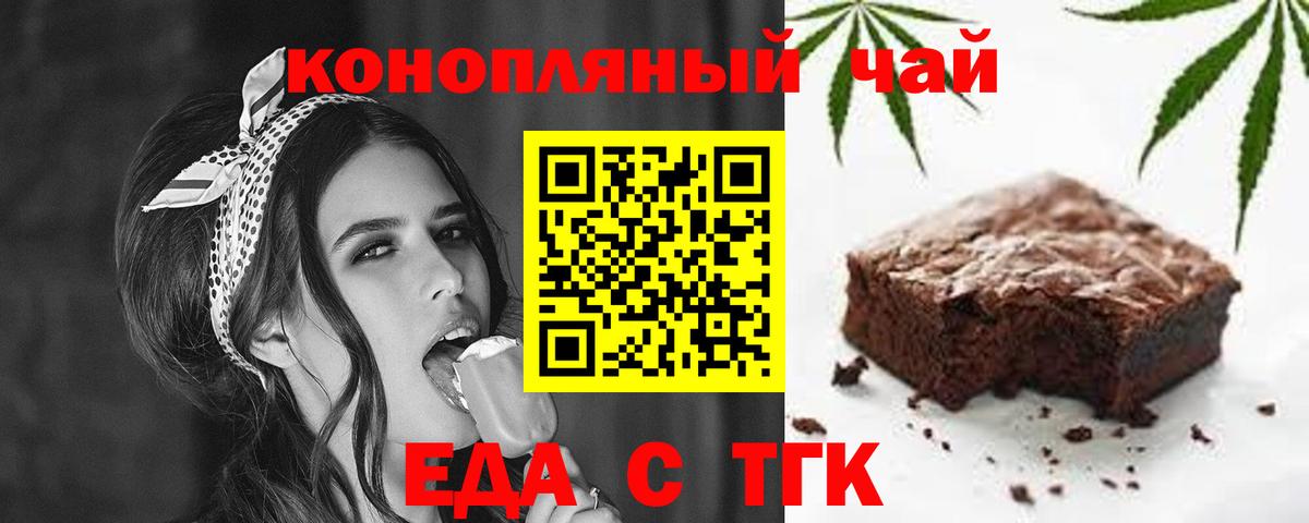 Павлово  Еда ТГК конопля  Вход с VPN 