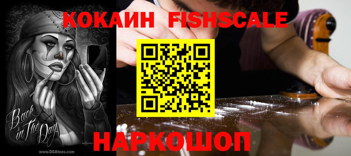 КОКАИН  Вход с VPN  Павлово  Cocaine Перу 