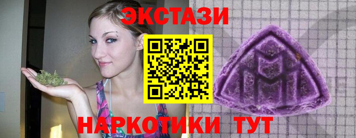ЭКСТАЗИ ешки Павлово