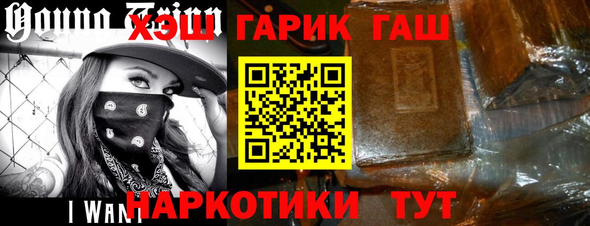 ГАШ Изолятор  ГАШИШ ice o lator  Вход с VPN  хочу наркоту  Павлово 