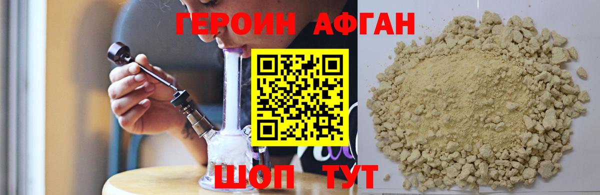 Павлово  Героин  Вход с VPN  Героин гречка 