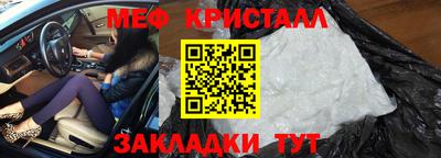 мет Татарск