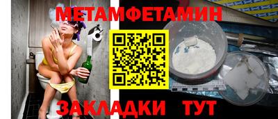 мет Татарск