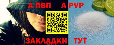 а пвп мука Тулун