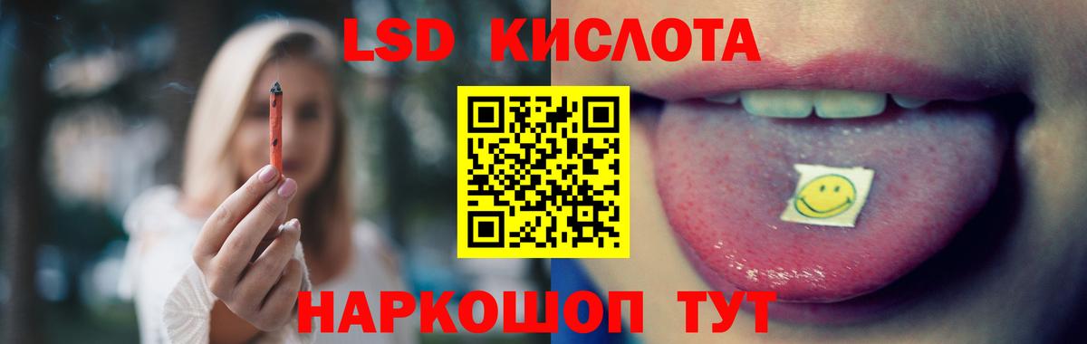 Лсд 25 экстази кислота Павлово
