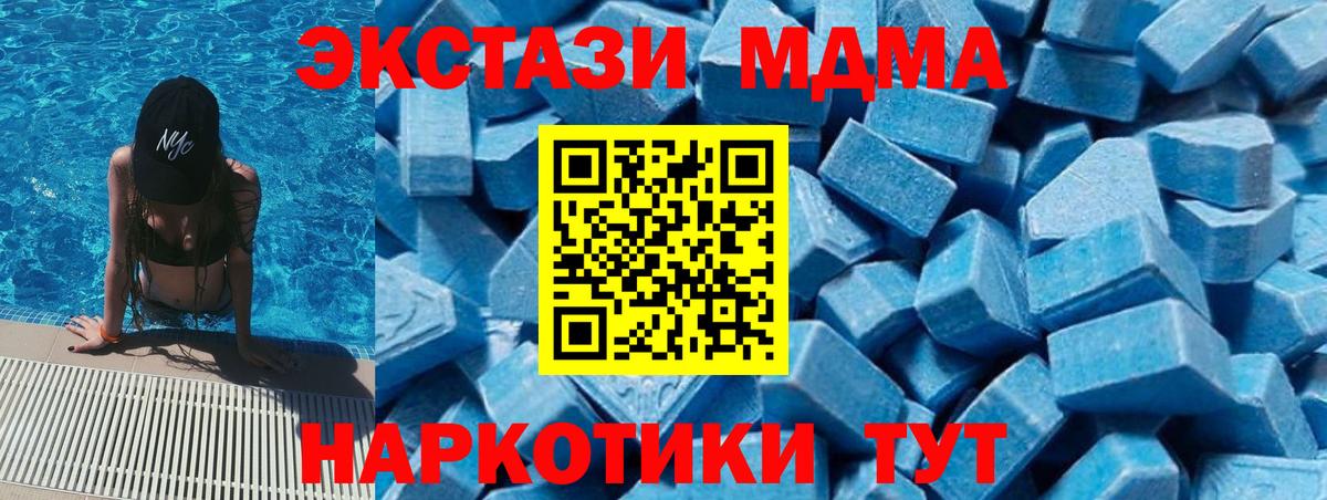 MDMA VHQ Павлово