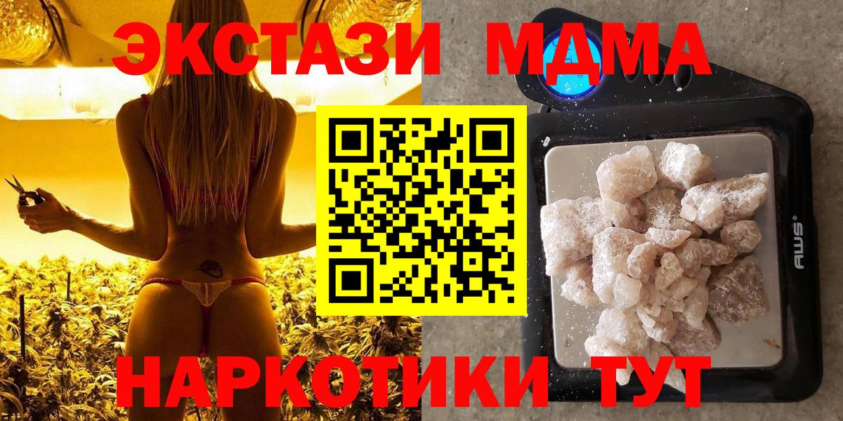 МДМА  Вход с VPN  МДМА crystal  Павлово  MDMA VHQ 