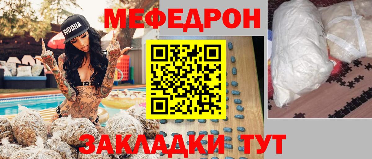 Меф мука Павлово