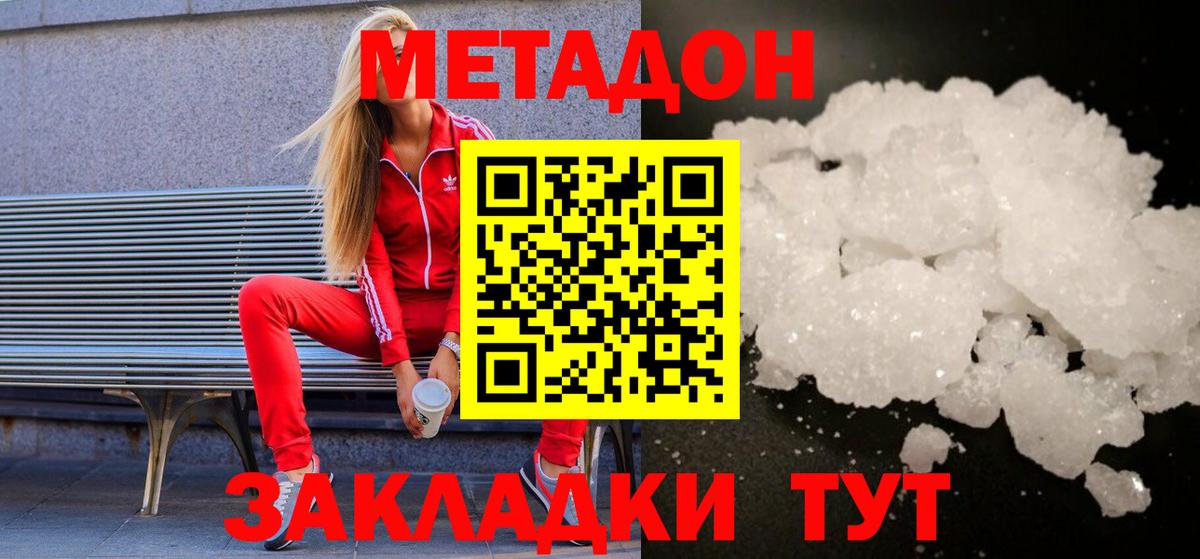 нарко площадка как зайти  Метадон methadone  Вход с VPN  Павлово 