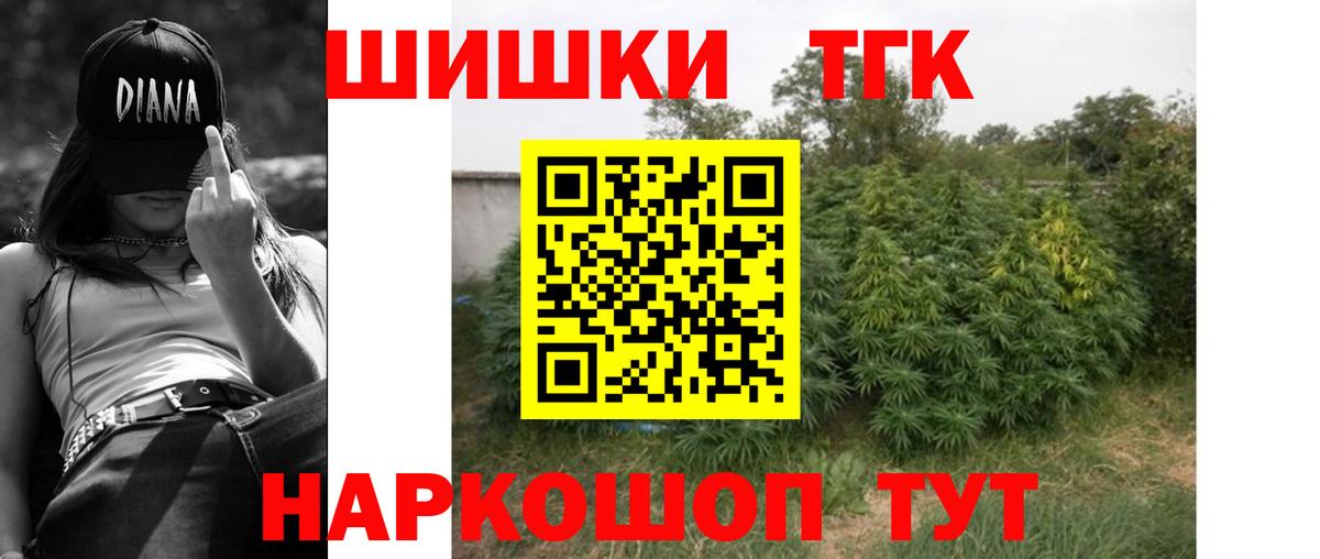 Бошки Шишки индика Павлово